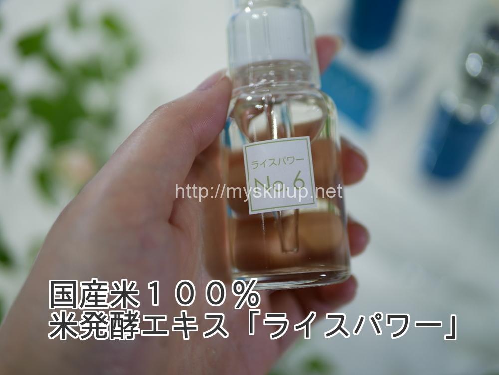 NHK「おはよう日本」まちかど情報室で紹介された美容液に配合されている米発酵ライスパワーエキス